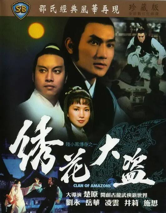 第3集 越界的酒局 缩略图